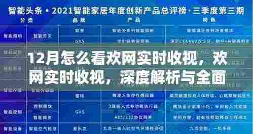 心急如焚 第4页