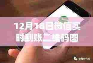 探秘小巷深处的暖心小店,揭秘微信实时到账二维码背后的故事