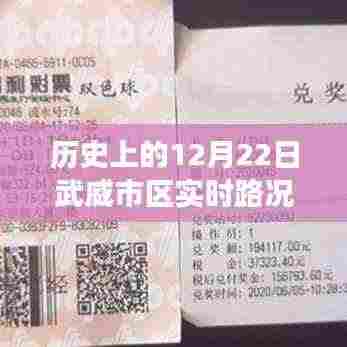 历史上的武威市区实时路况直播,友谊与陪伴的暖心故事