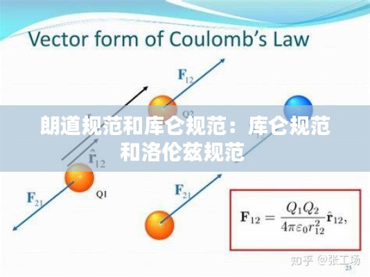 朗道规范和库仑规范:库仑规范和洛伦兹规范