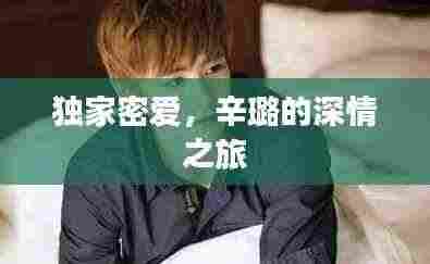 一丝不苟 第4页