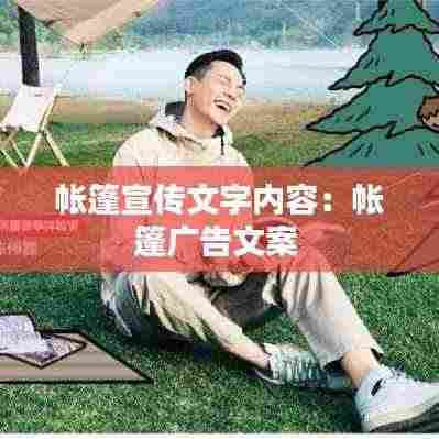 鸟尽弓藏 第3页