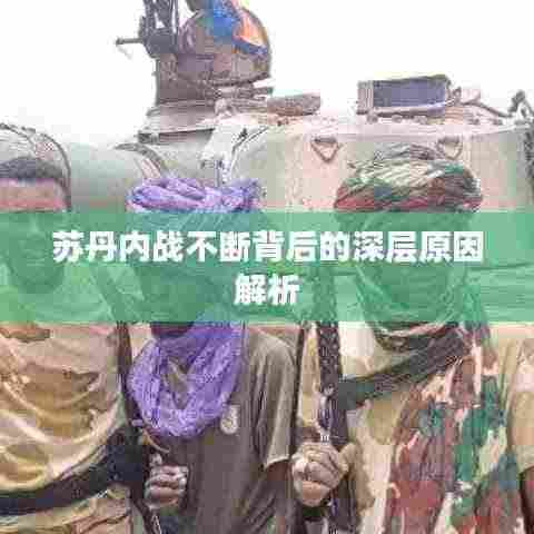 繁鸟萃棘 第3页